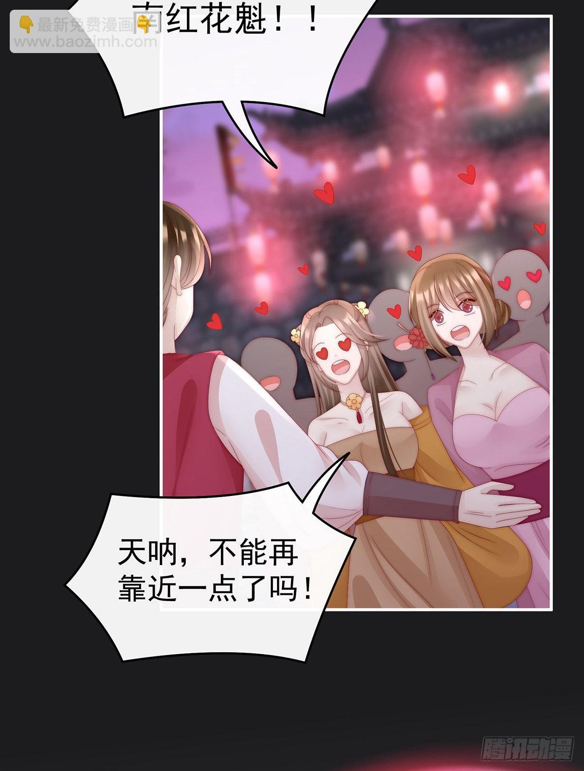 姐姐，闭上眼睛