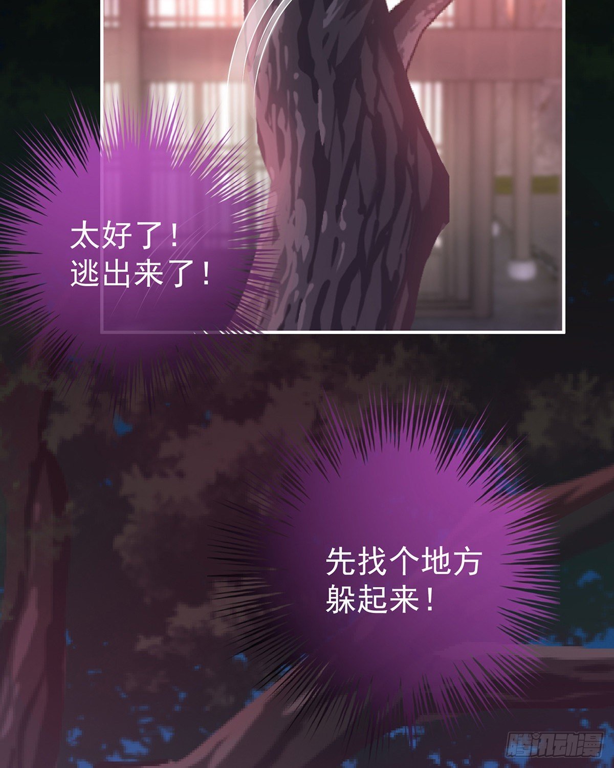 姐姐，闭上眼睛