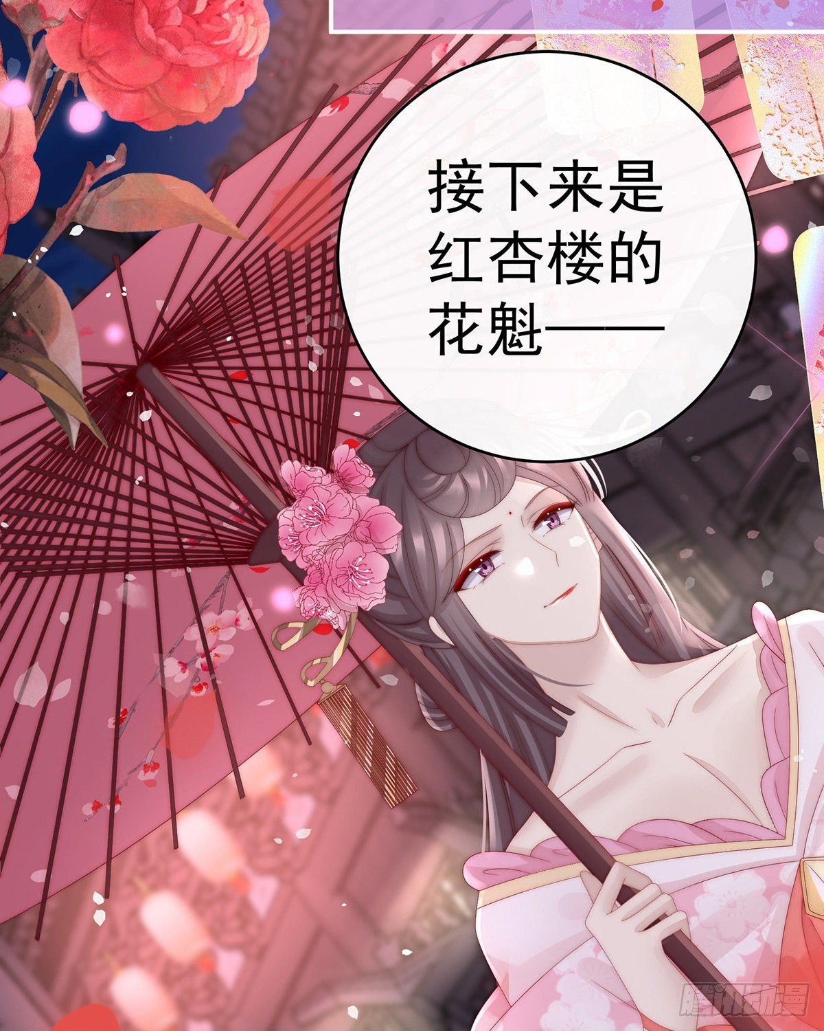 姐姐，闭上眼睛