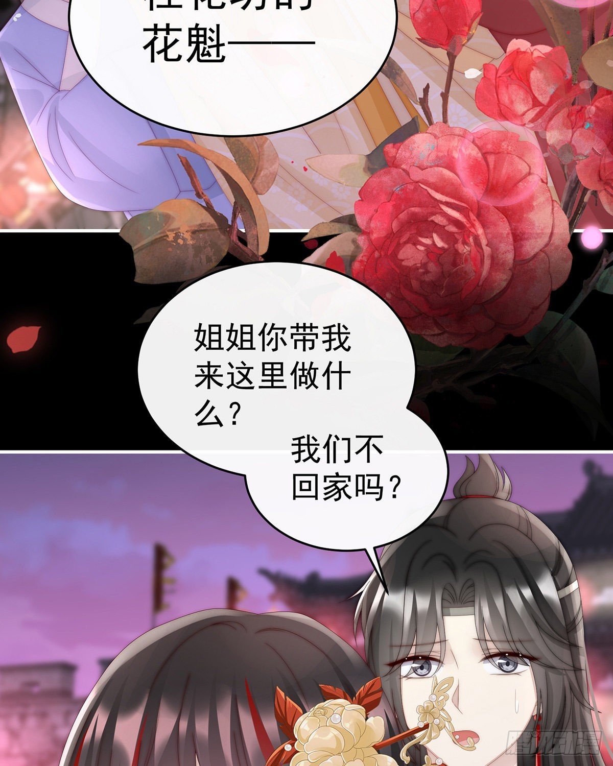 姐姐，闭上眼睛