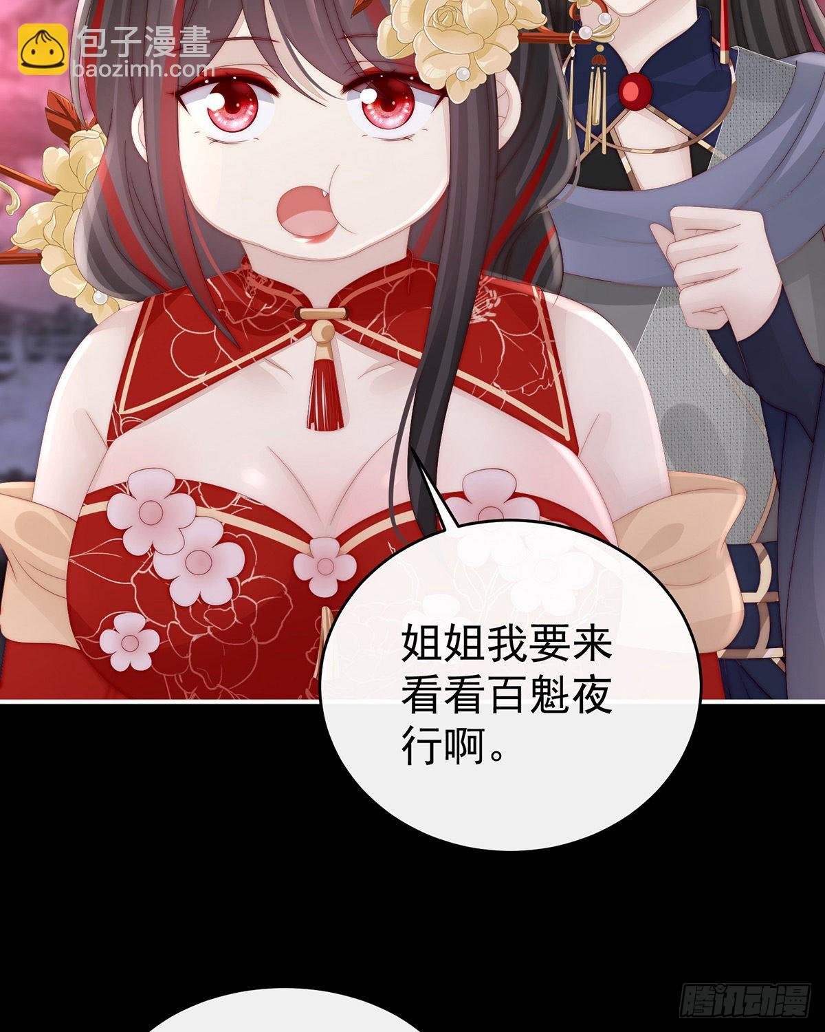 姐姐，闭上眼睛