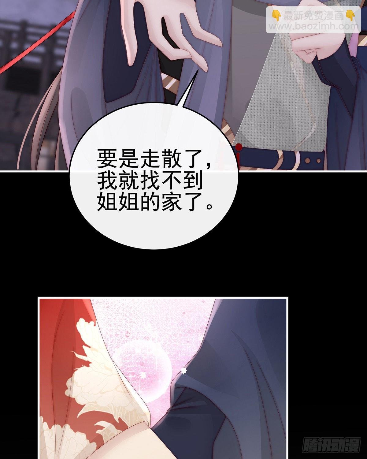 姐姐，闭上眼睛