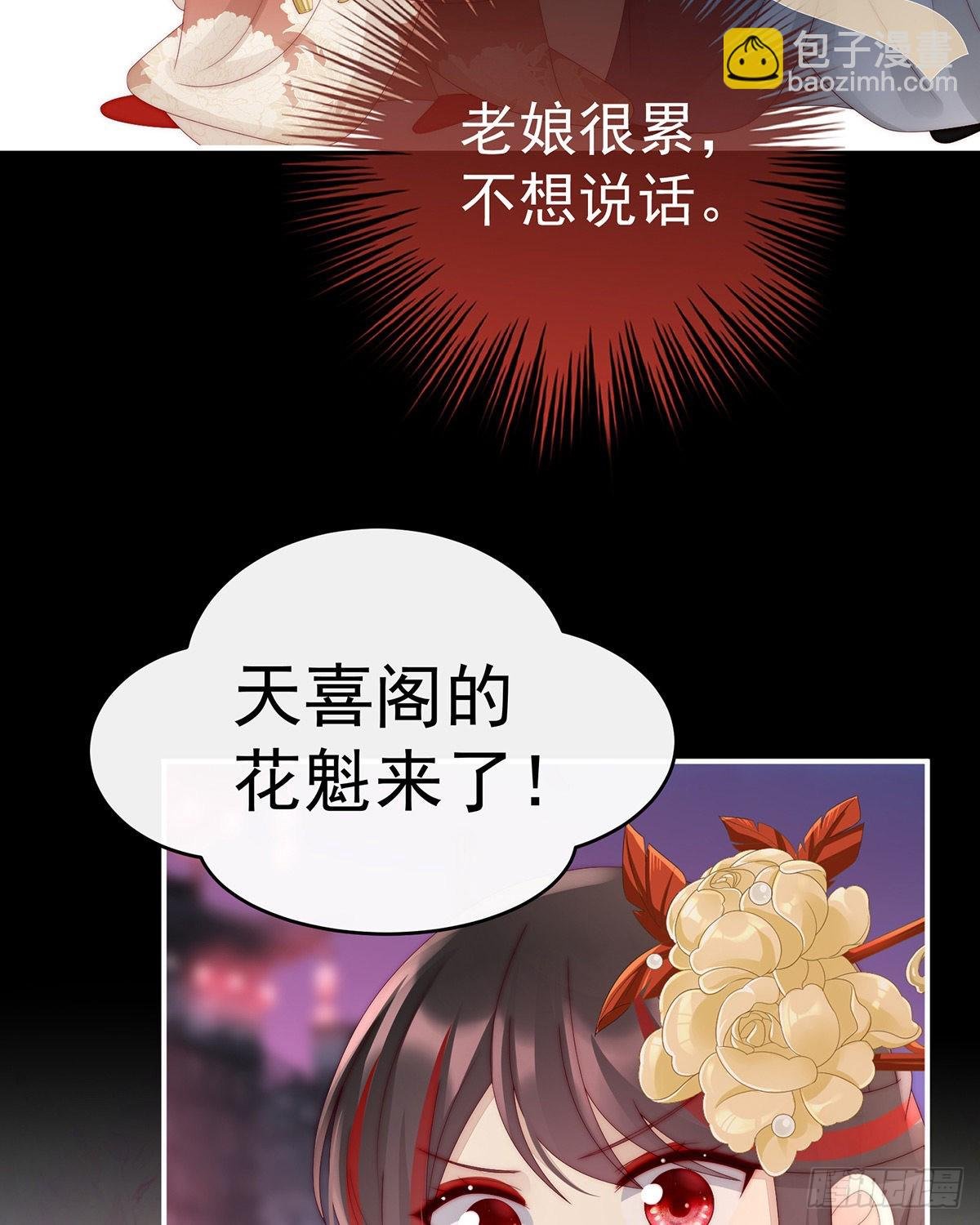 姐姐，闭上眼睛
