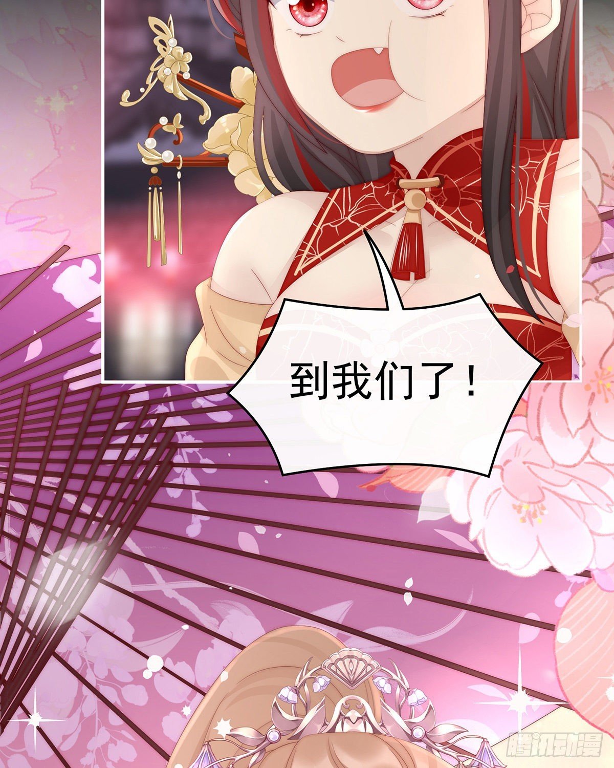 姐姐，闭上眼睛