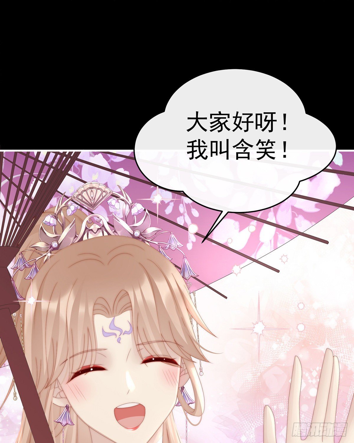 姐姐，闭上眼睛