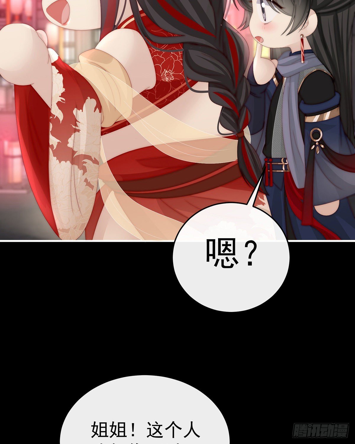 姐姐，闭上眼睛