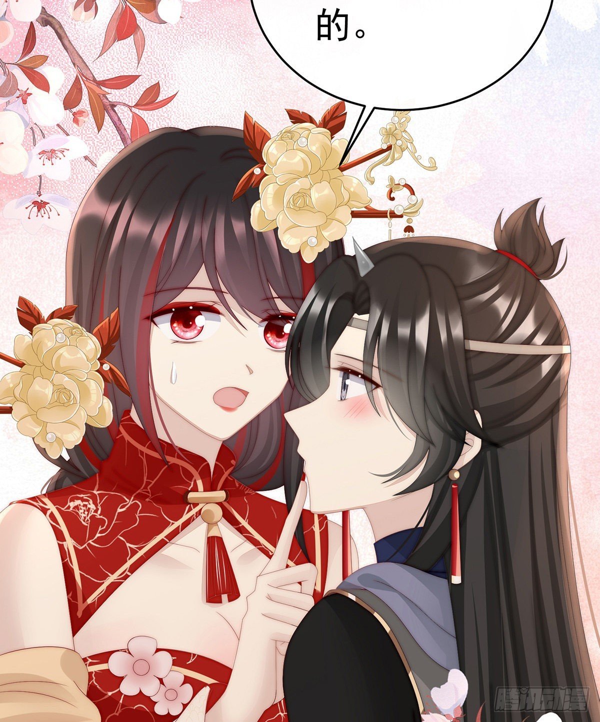 姐姐，痛
