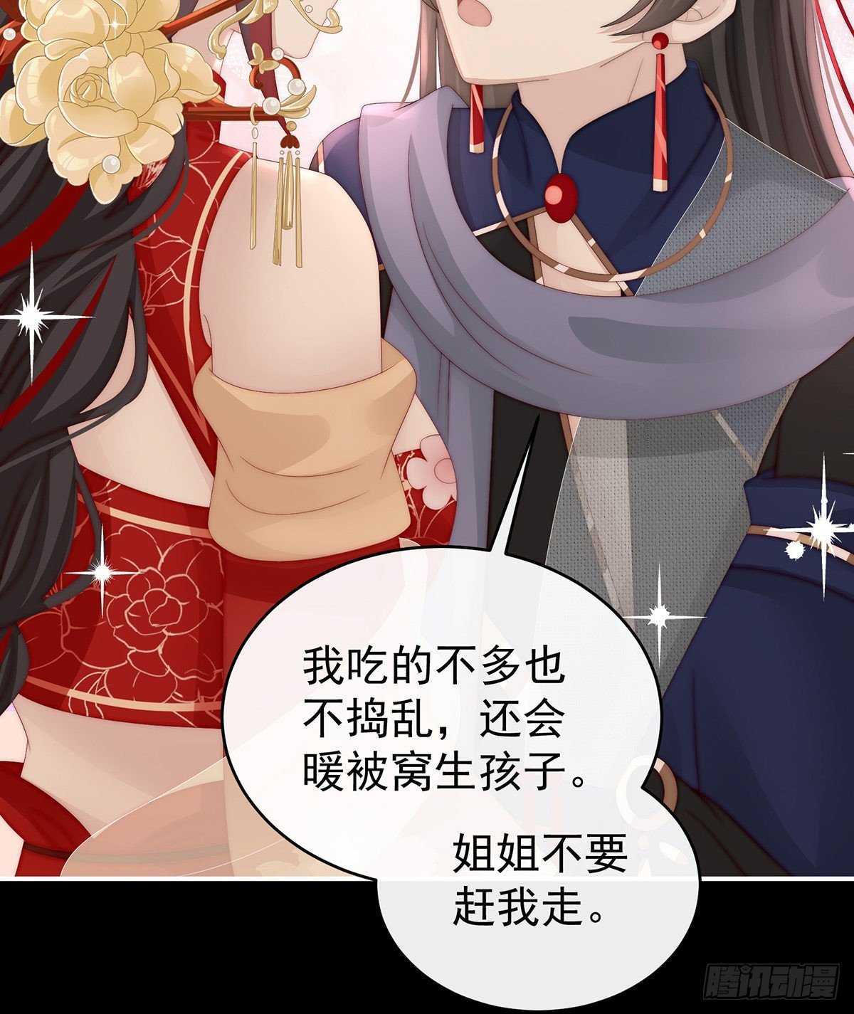 姐姐，痛