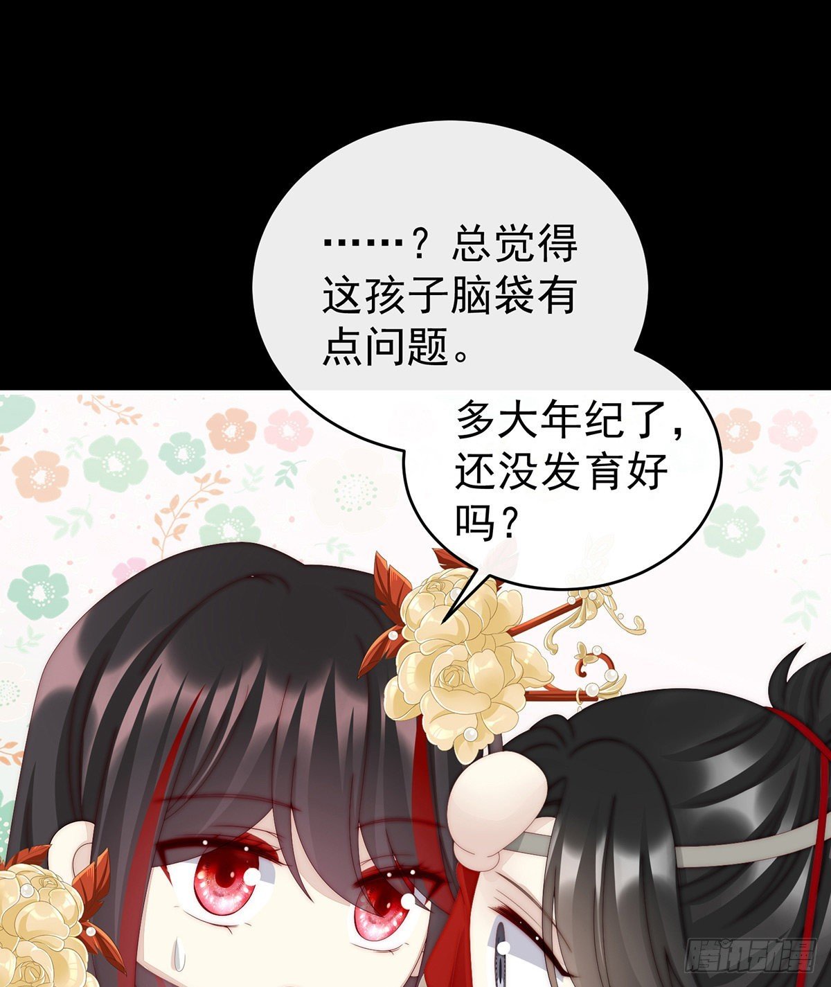 姐姐，痛