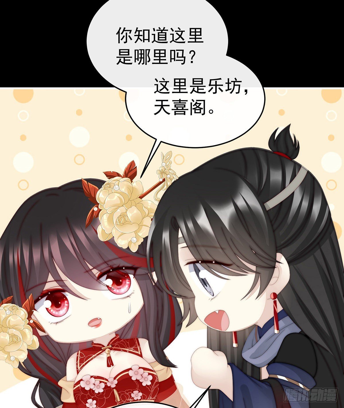 姐姐，痛