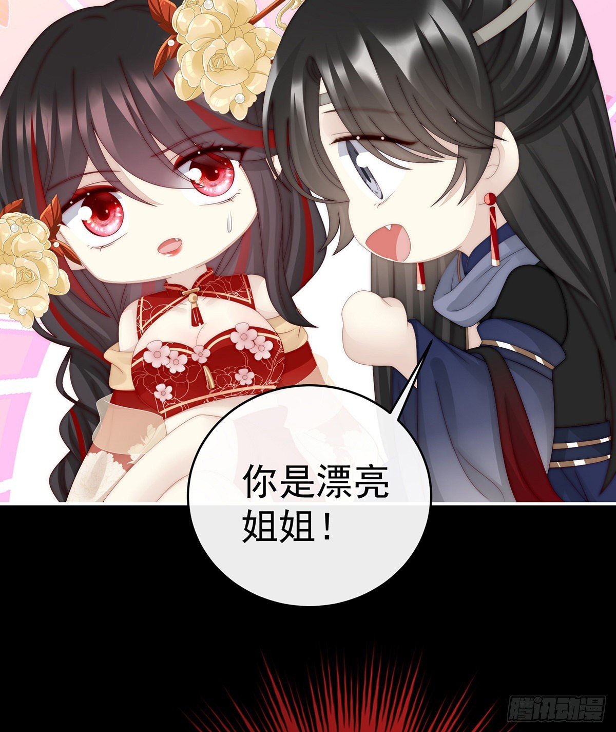 姐姐，痛