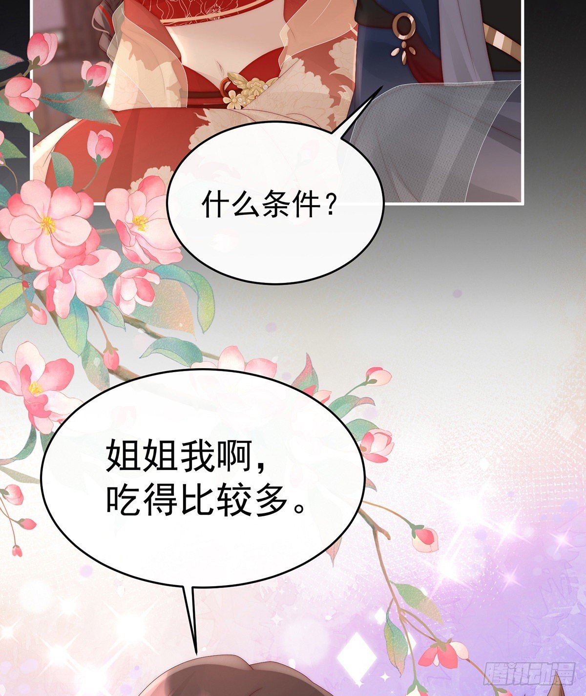 姐姐，痛