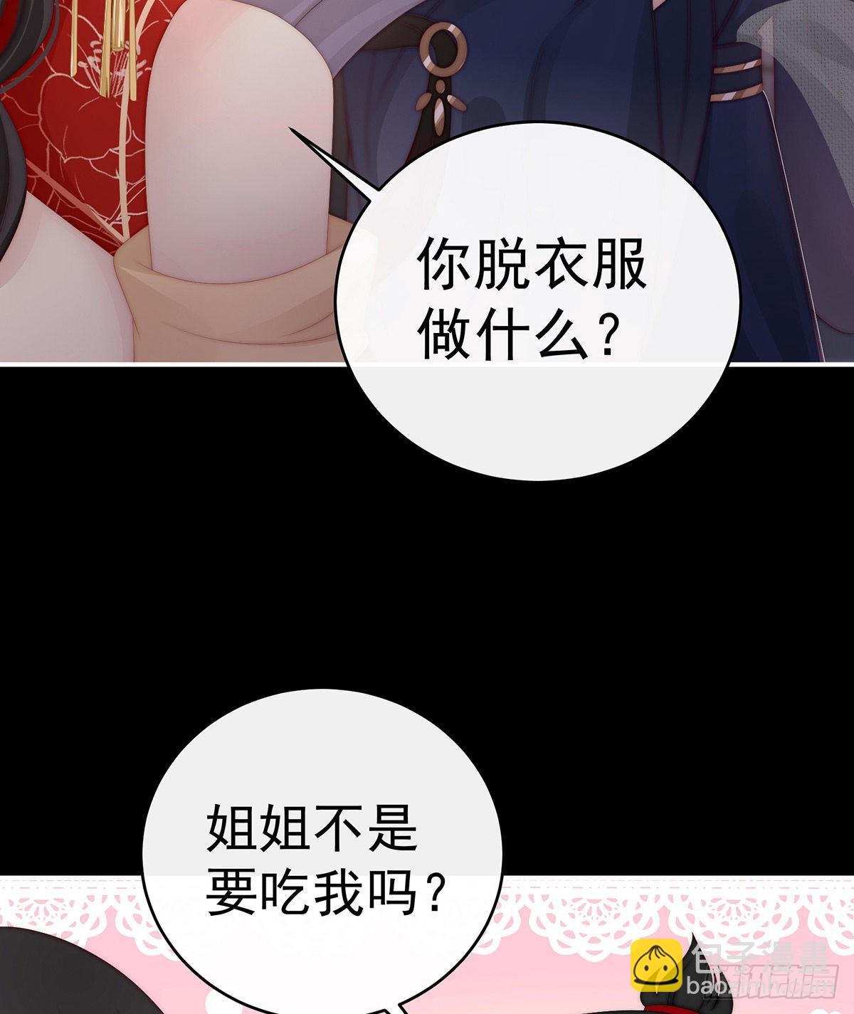 姐姐，痛