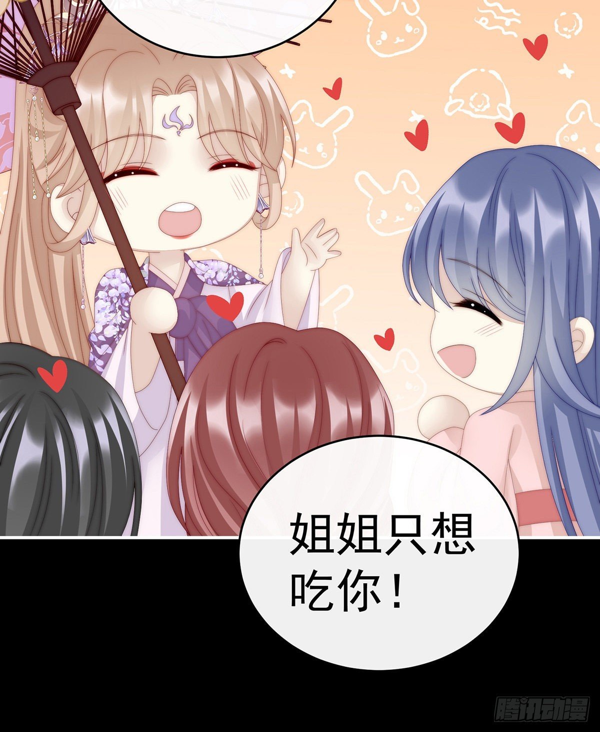 她最爱的还是你！