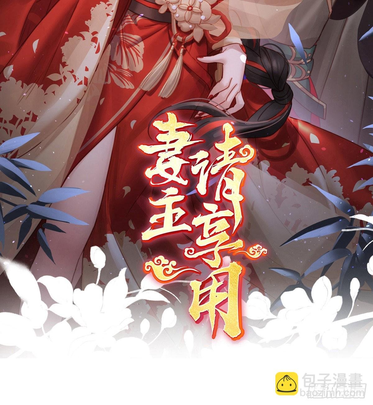 杀了你这妖女！