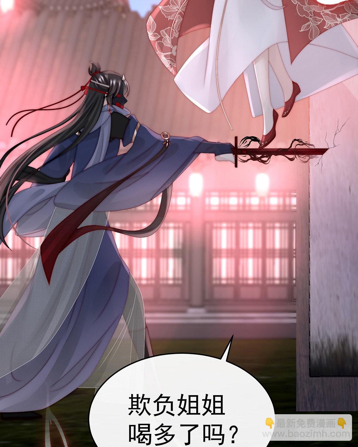 杀了你这妖女！