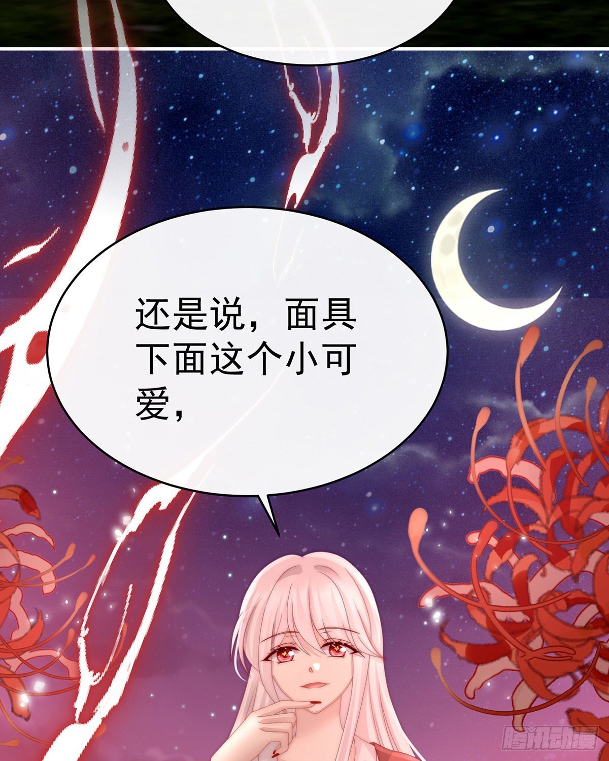 杀了你这妖女！