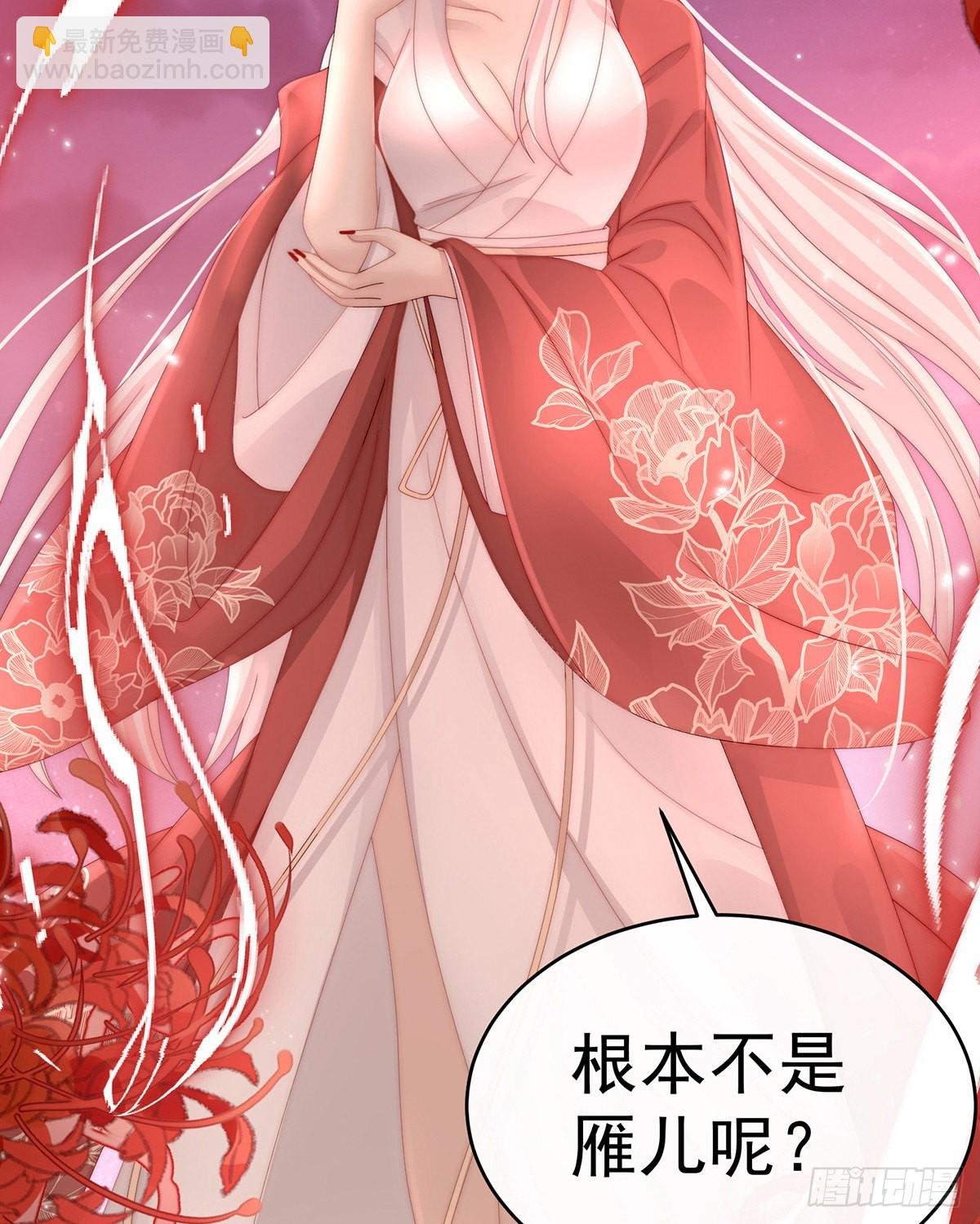 杀了你这妖女！