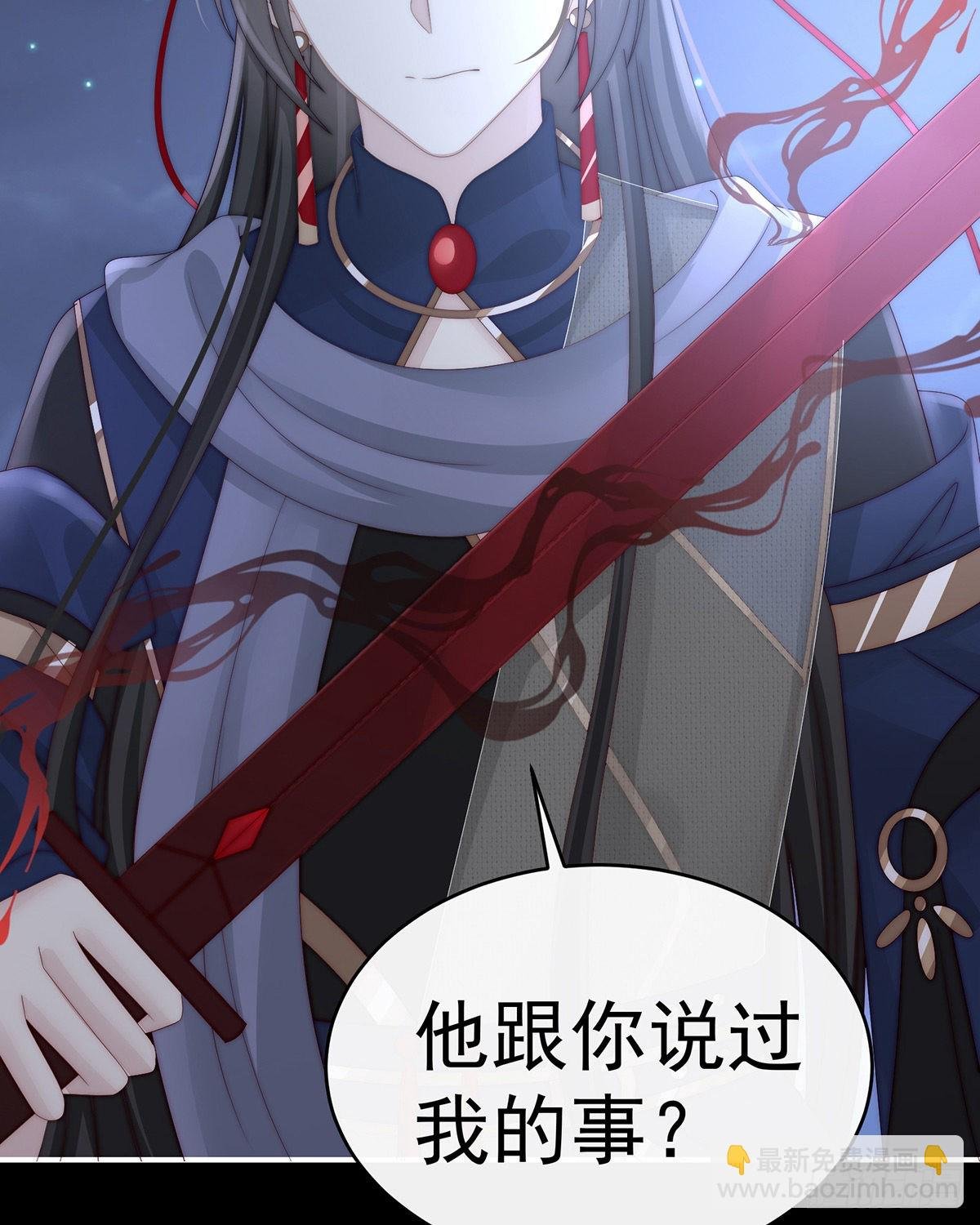 杀了你这妖女！
