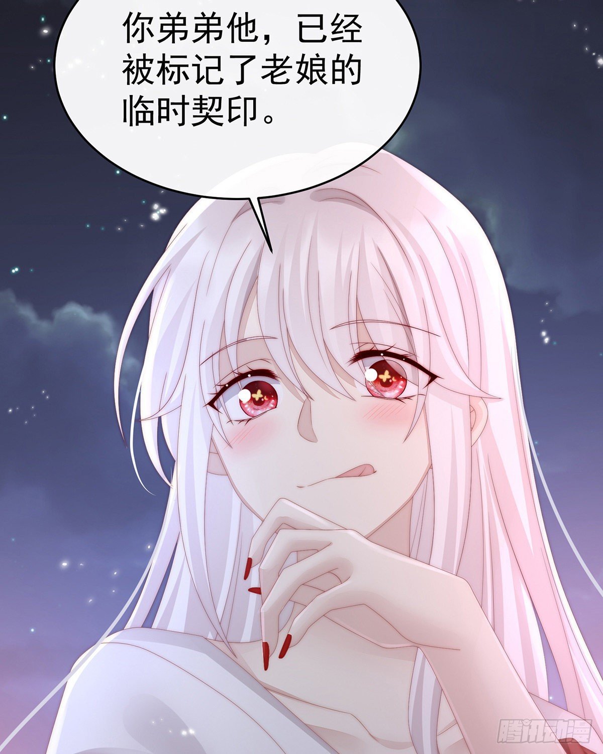 杀了你这妖女！