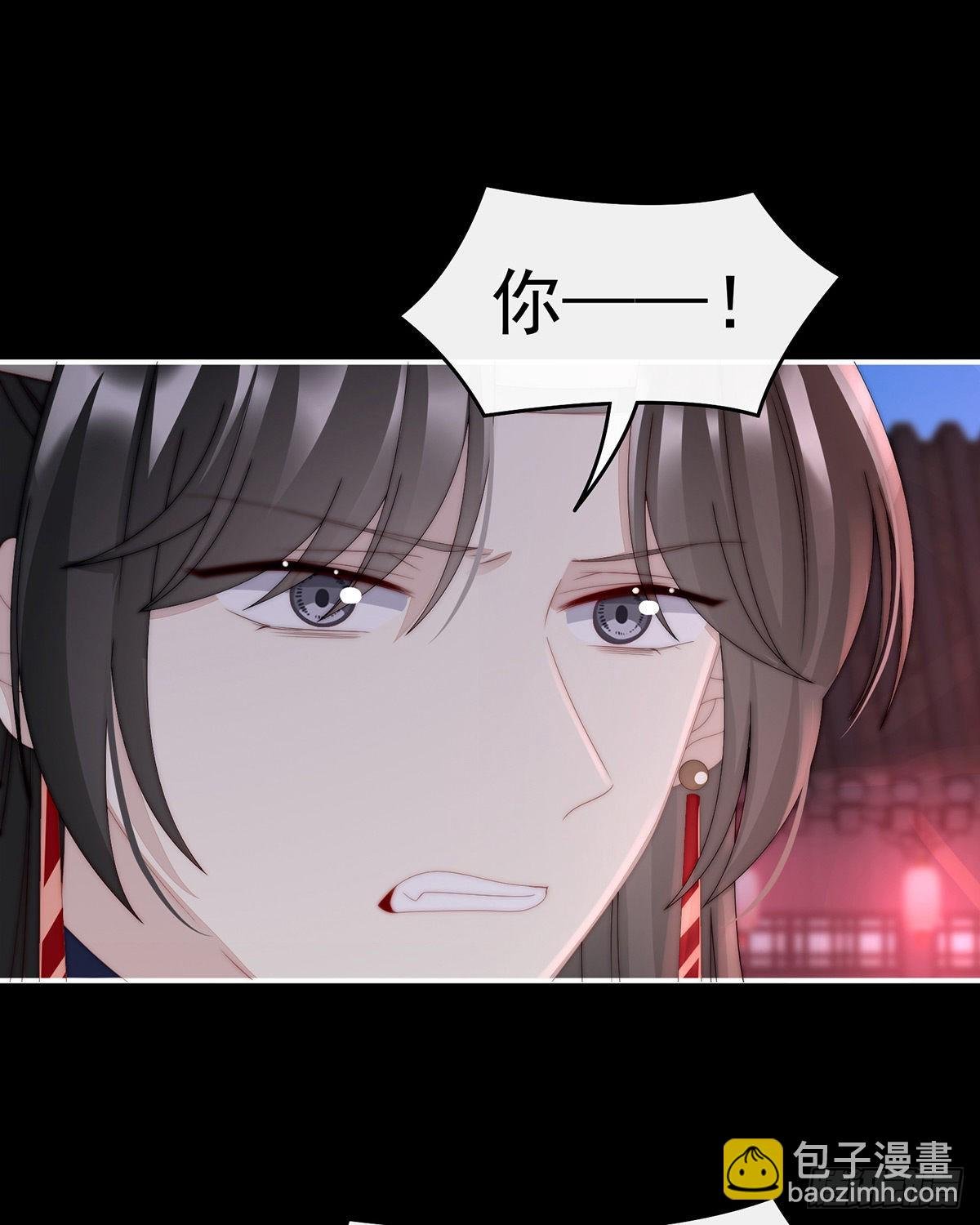 杀了你这妖女！