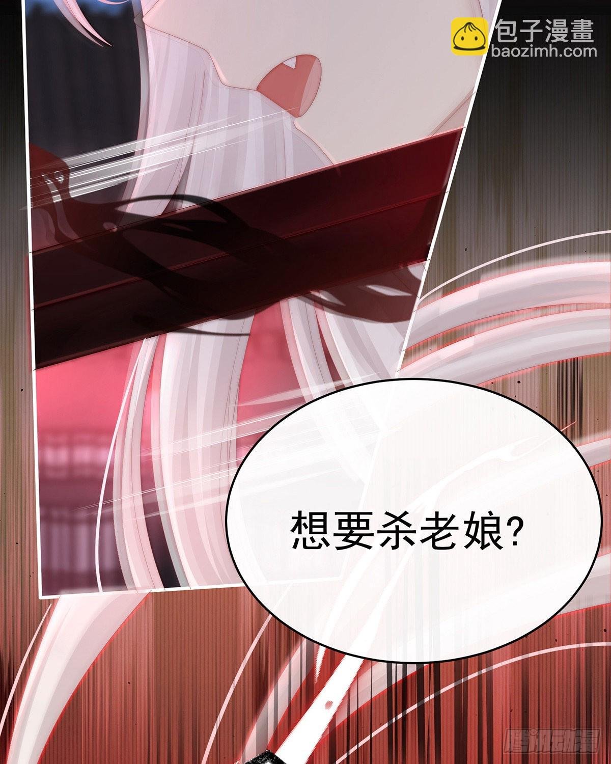 杀了你这妖女！