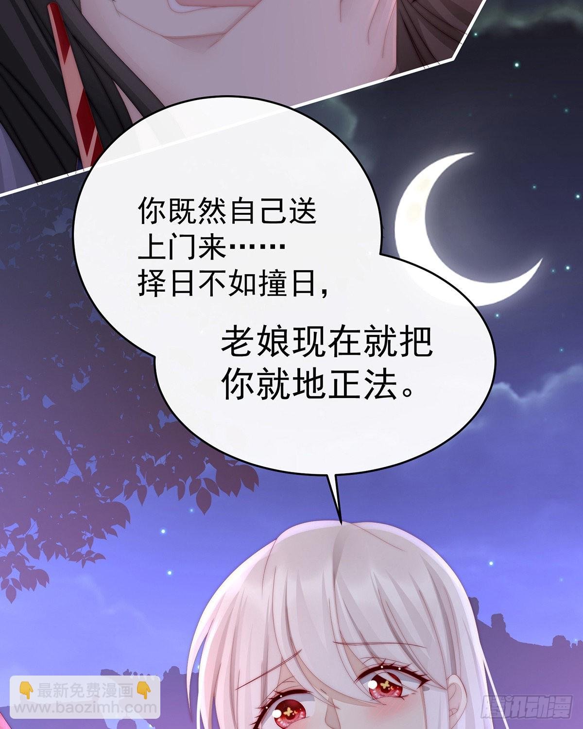 杀了你这妖女！