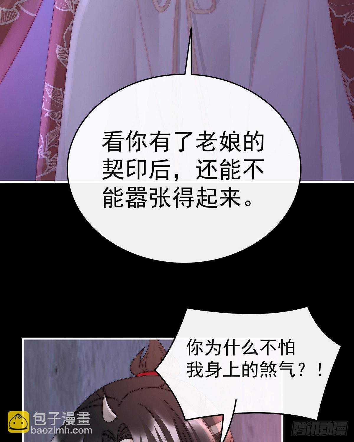 杀了你这妖女！