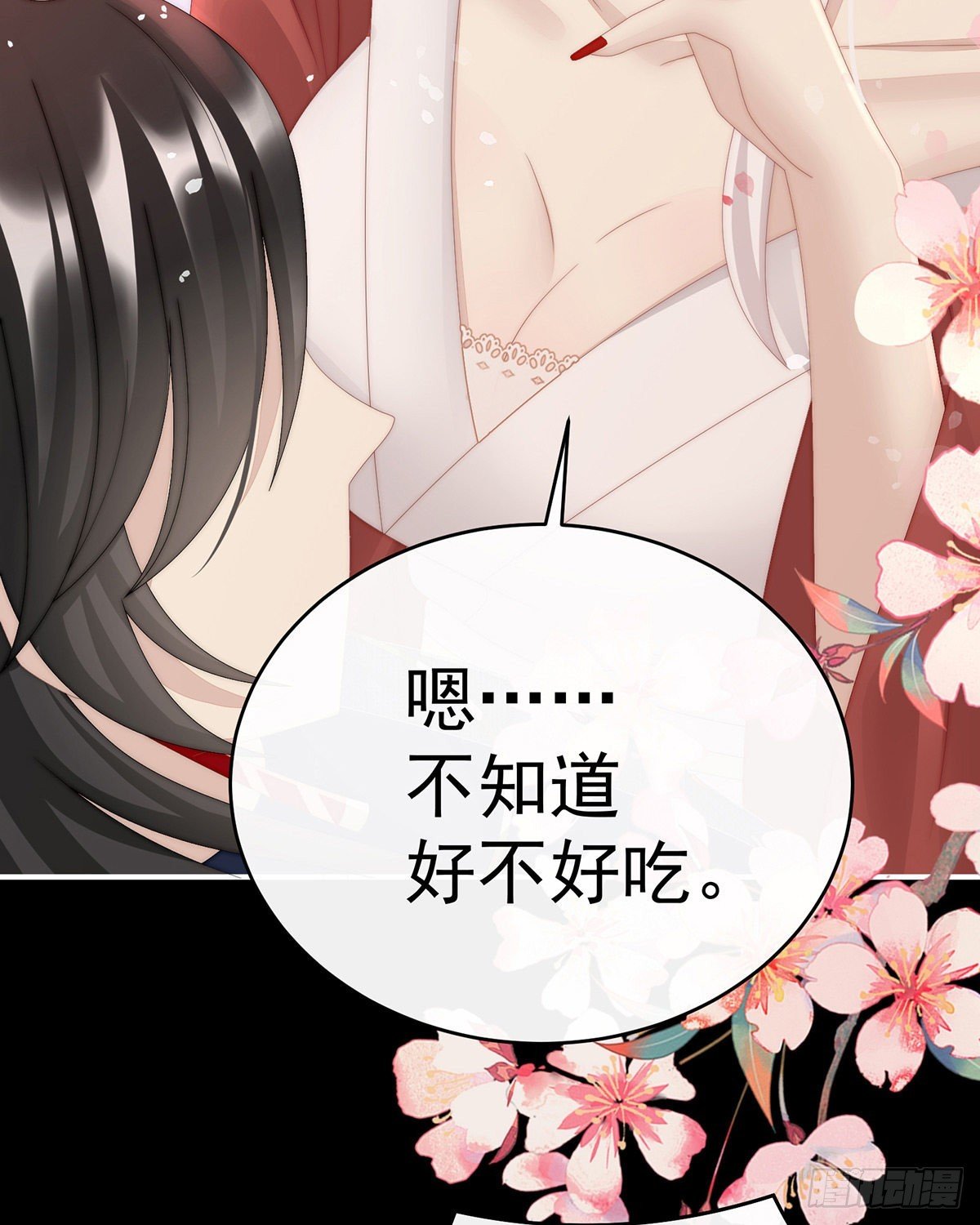 杀了你这妖女！