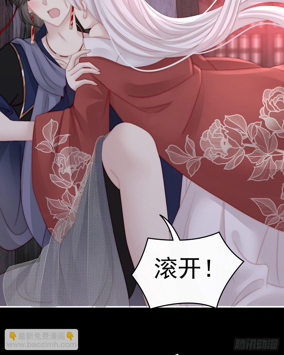 杀了你这妖女！