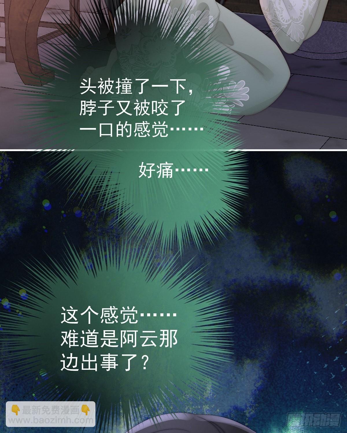 杀了你这妖女！