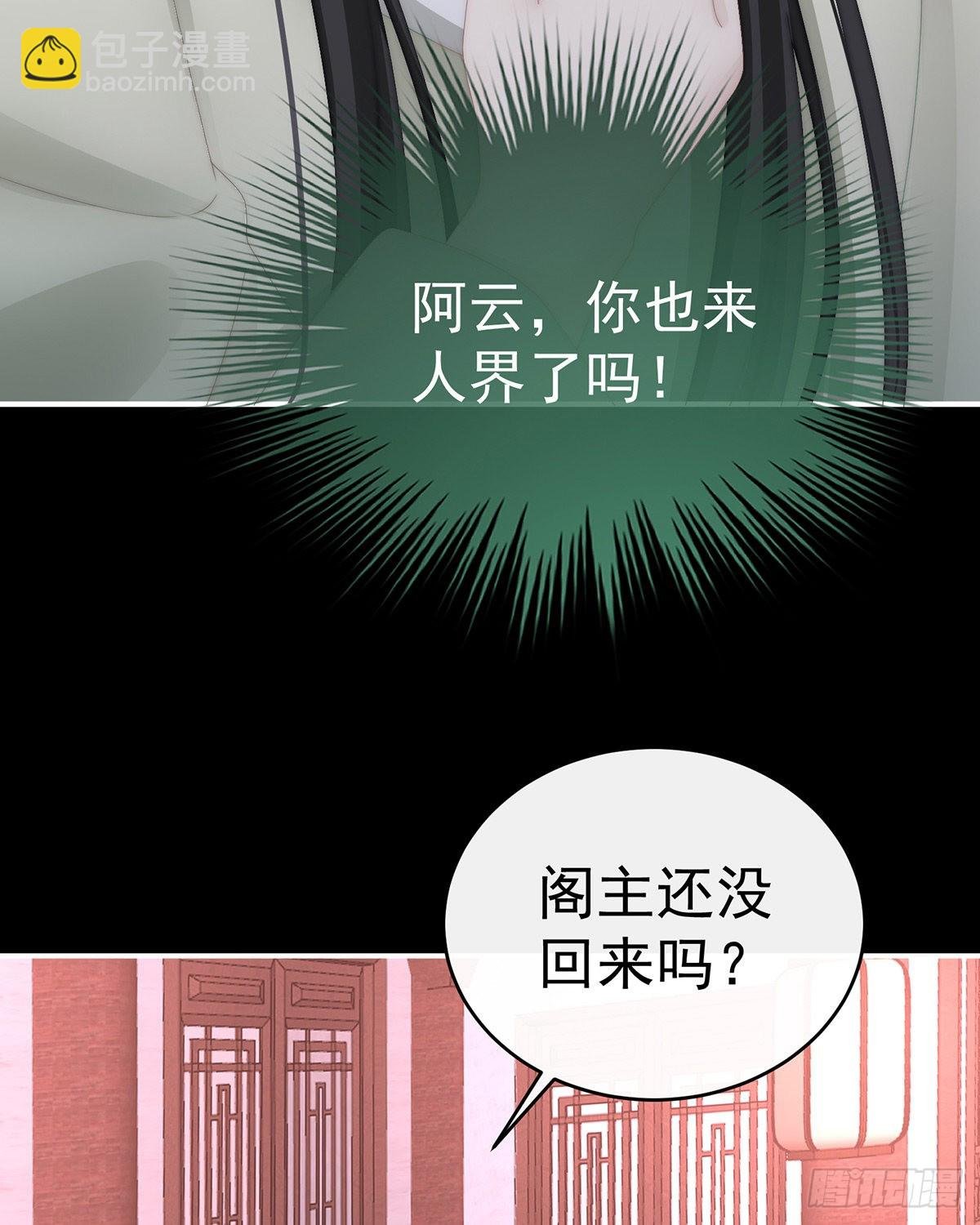 杀了你这妖女！
