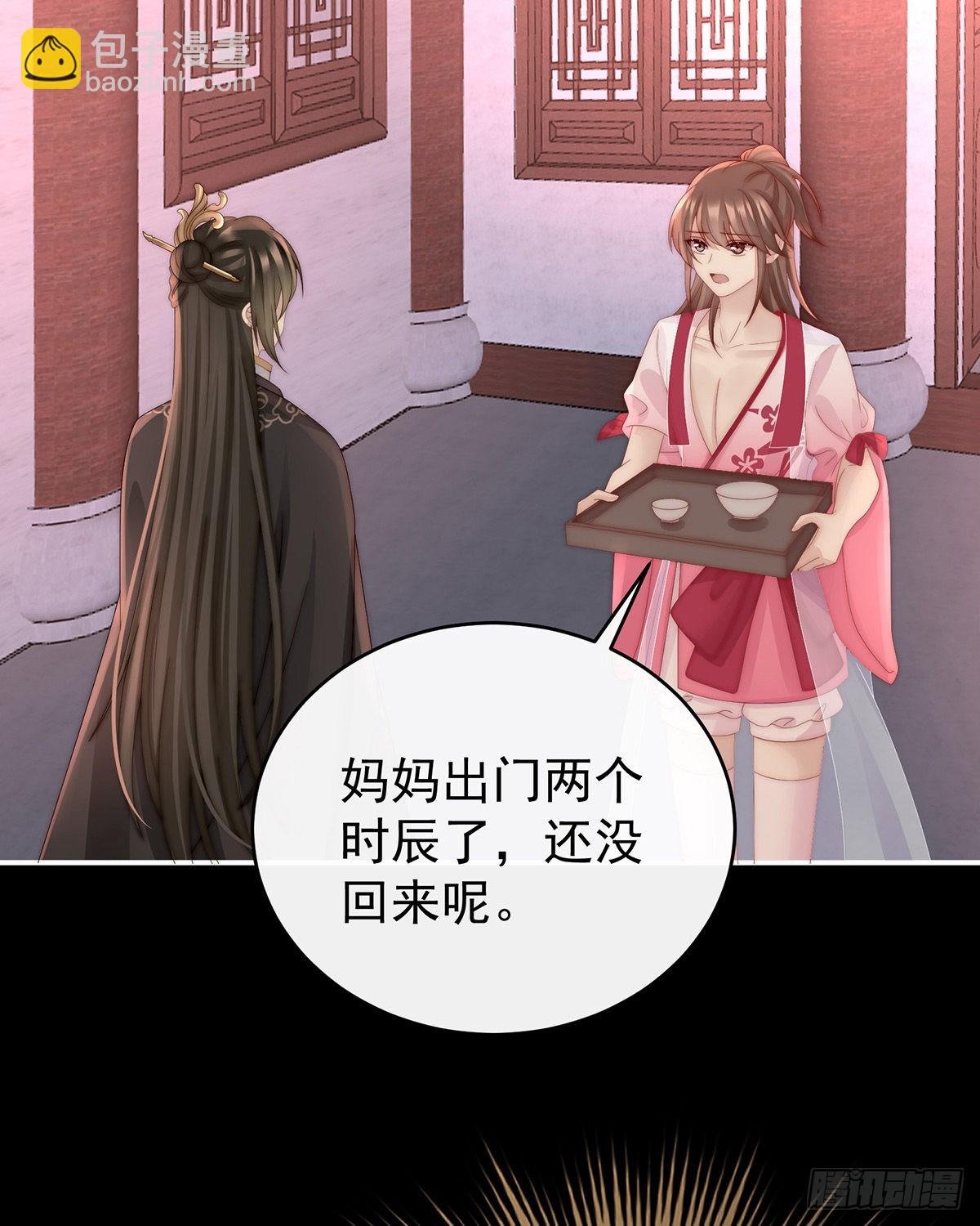 杀了你这妖女！