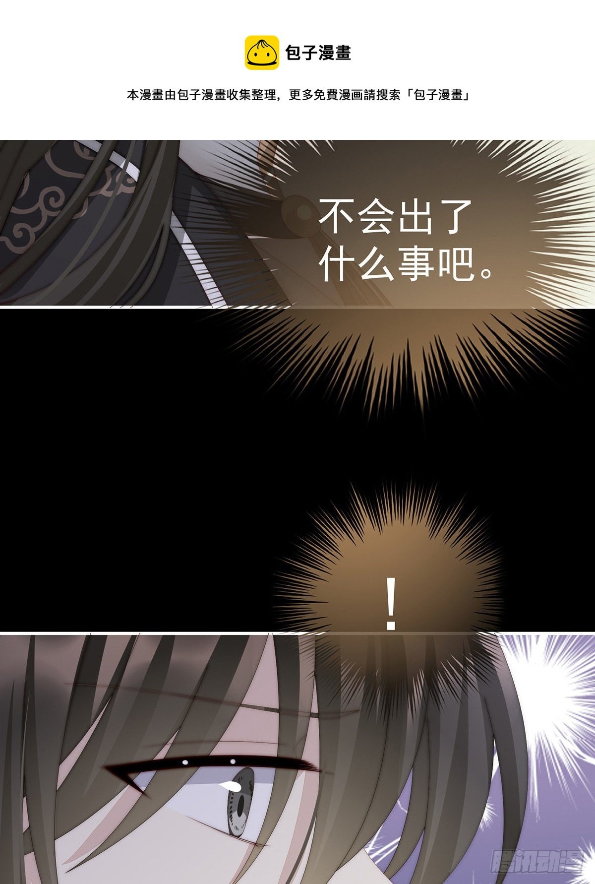 杀了你这妖女！
