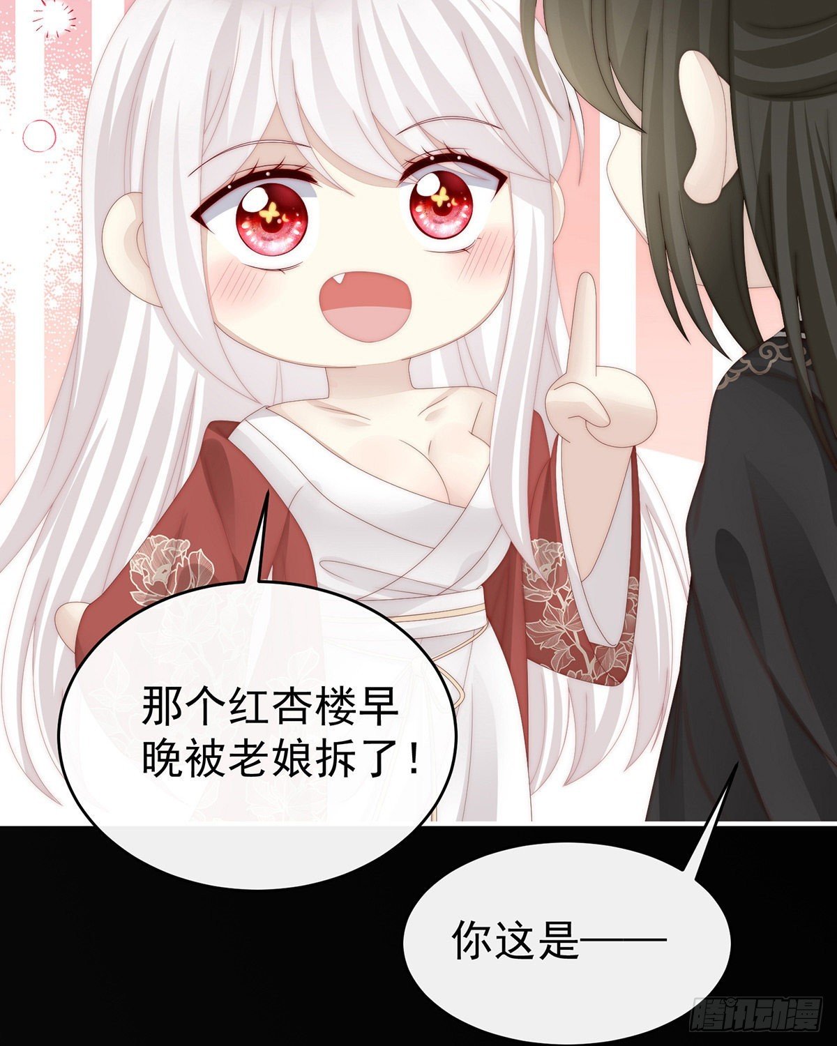 不可以凶姐姐