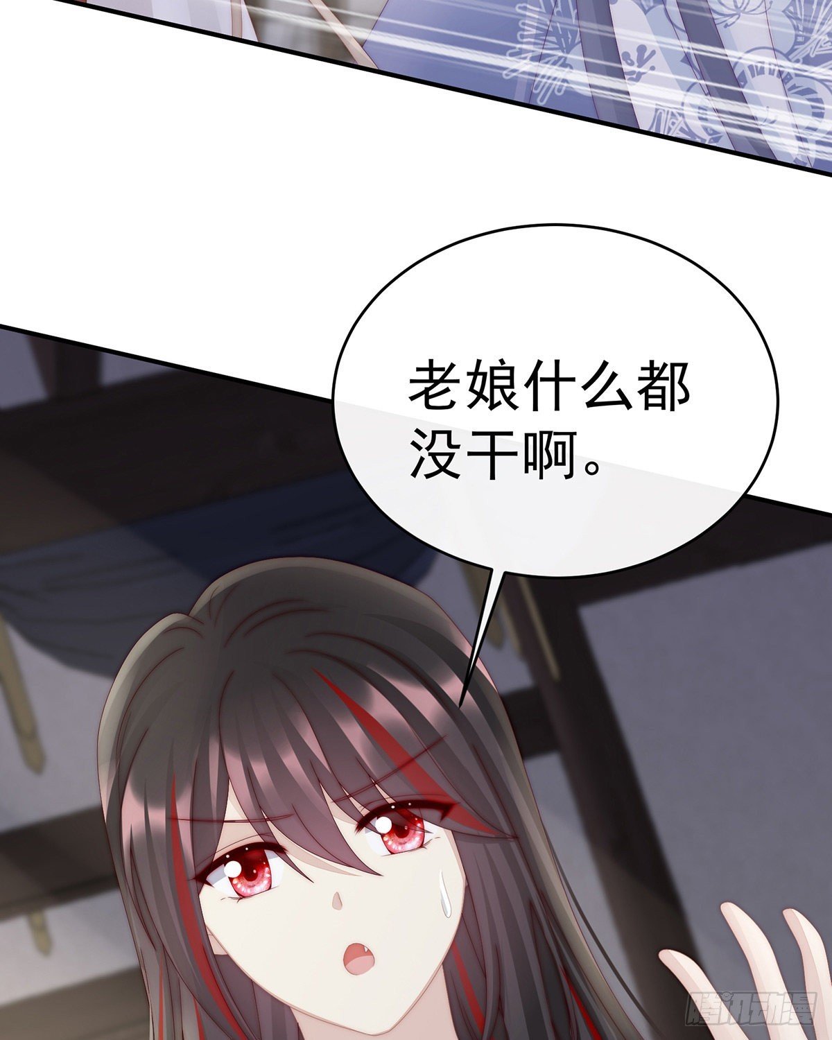 不可以凶姐姐