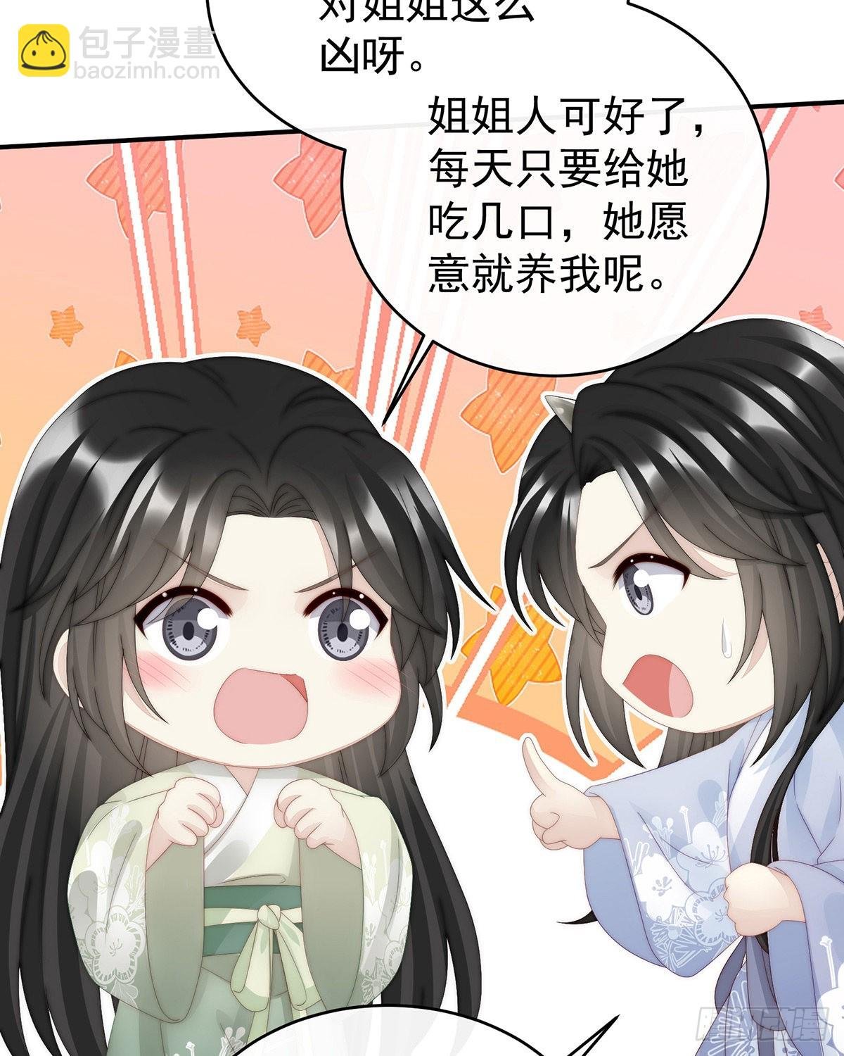 不可以凶姐姐