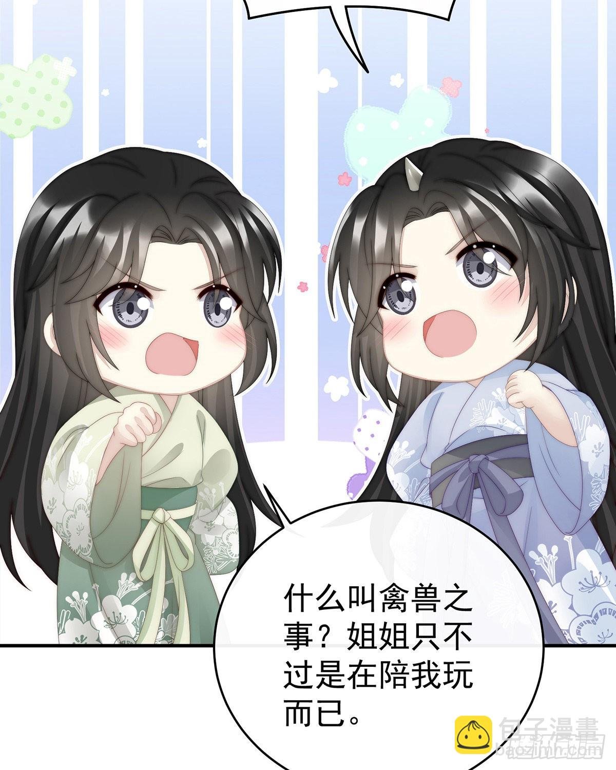 不可以凶姐姐