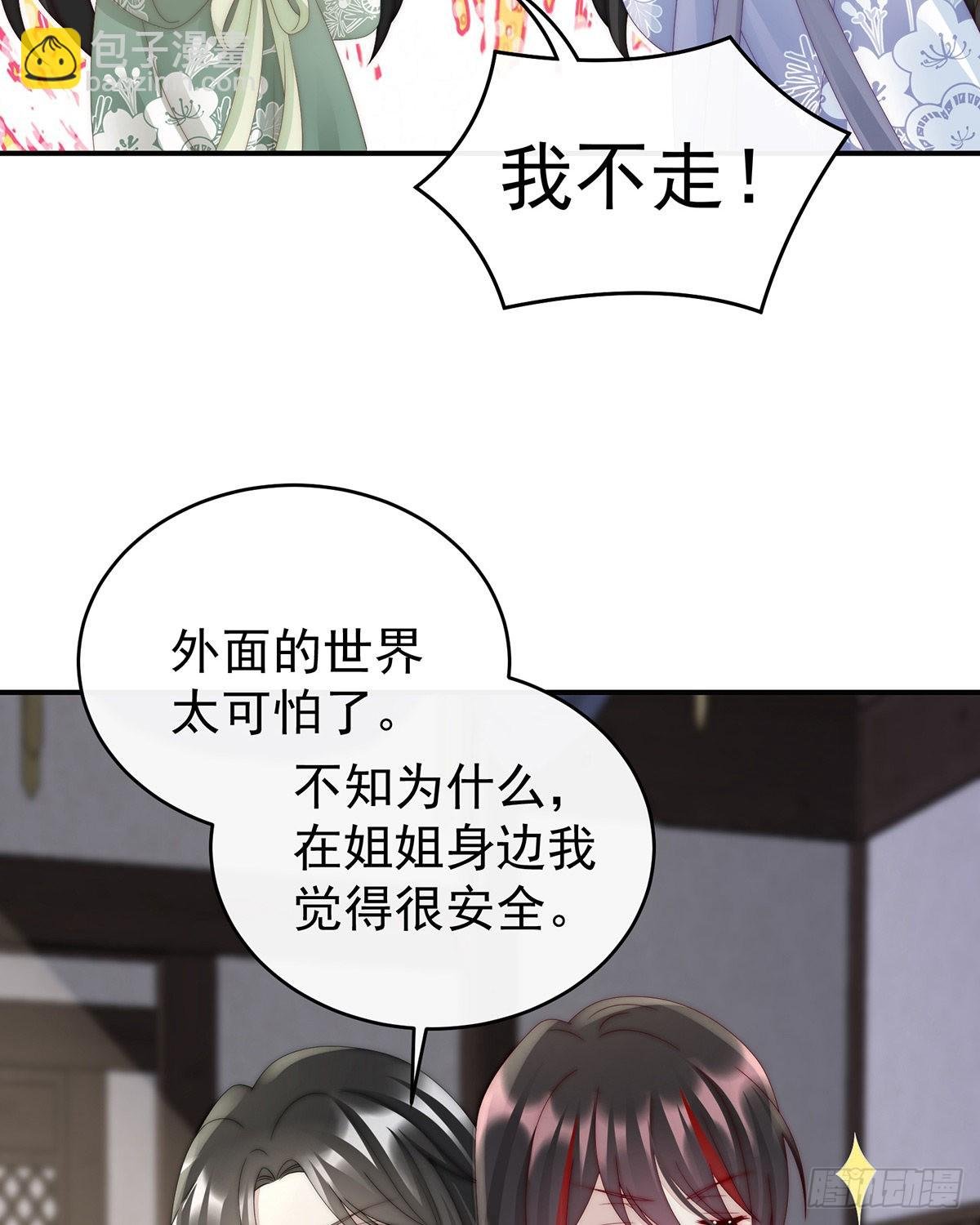 不可以凶姐姐