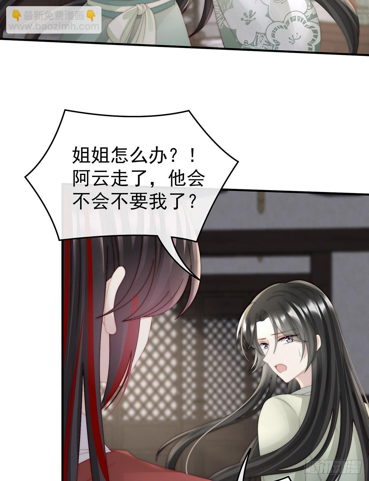 不可以凶姐姐