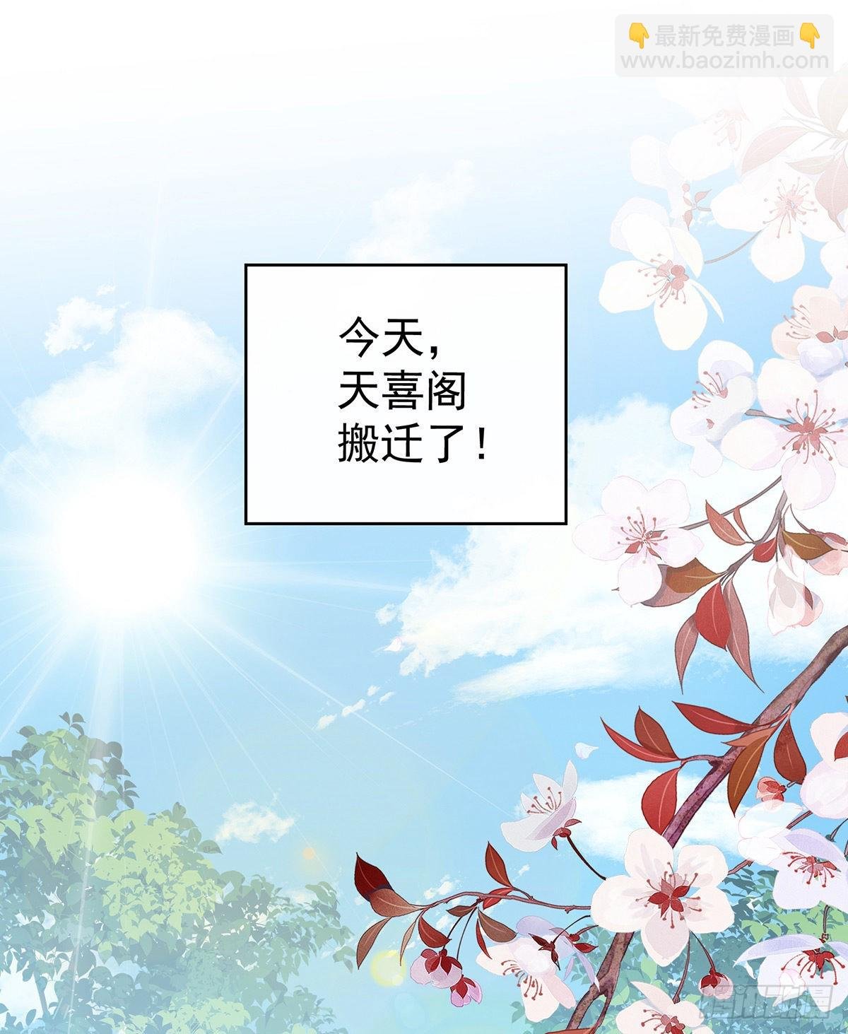三皇子被催婚