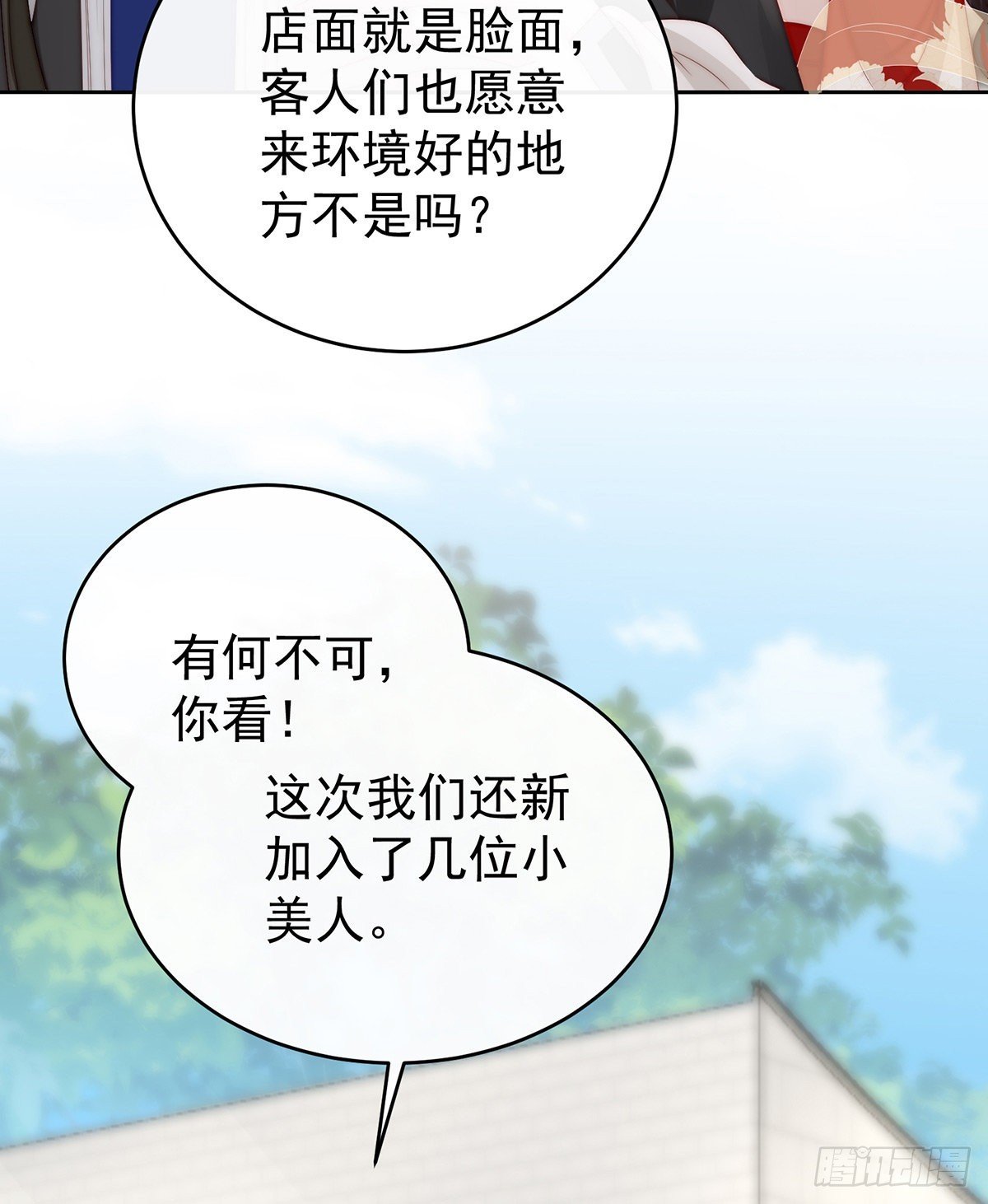 三皇子被催婚