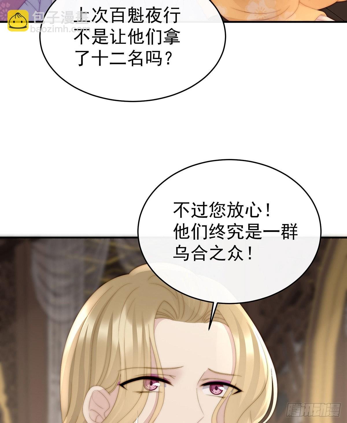 三皇子被催婚