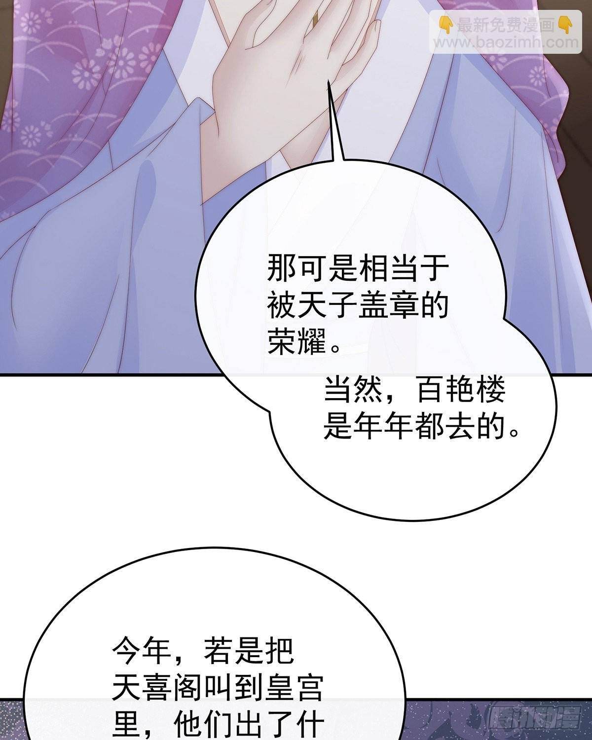三皇子被催婚