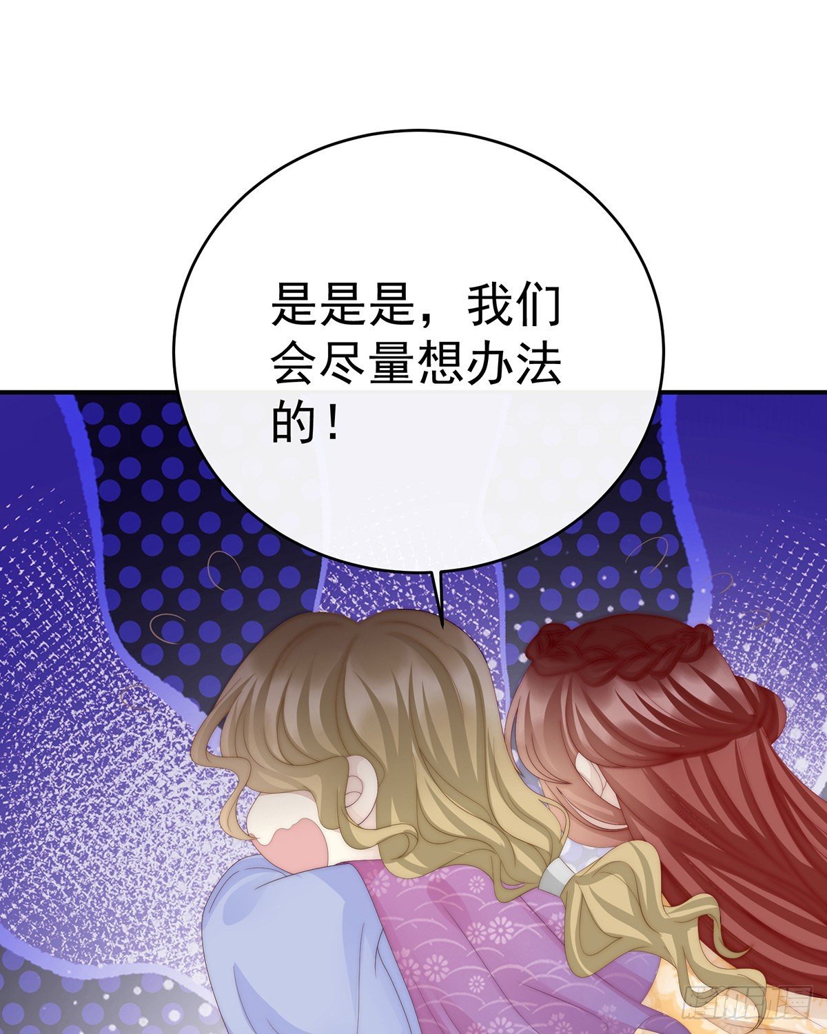 三皇子被催婚