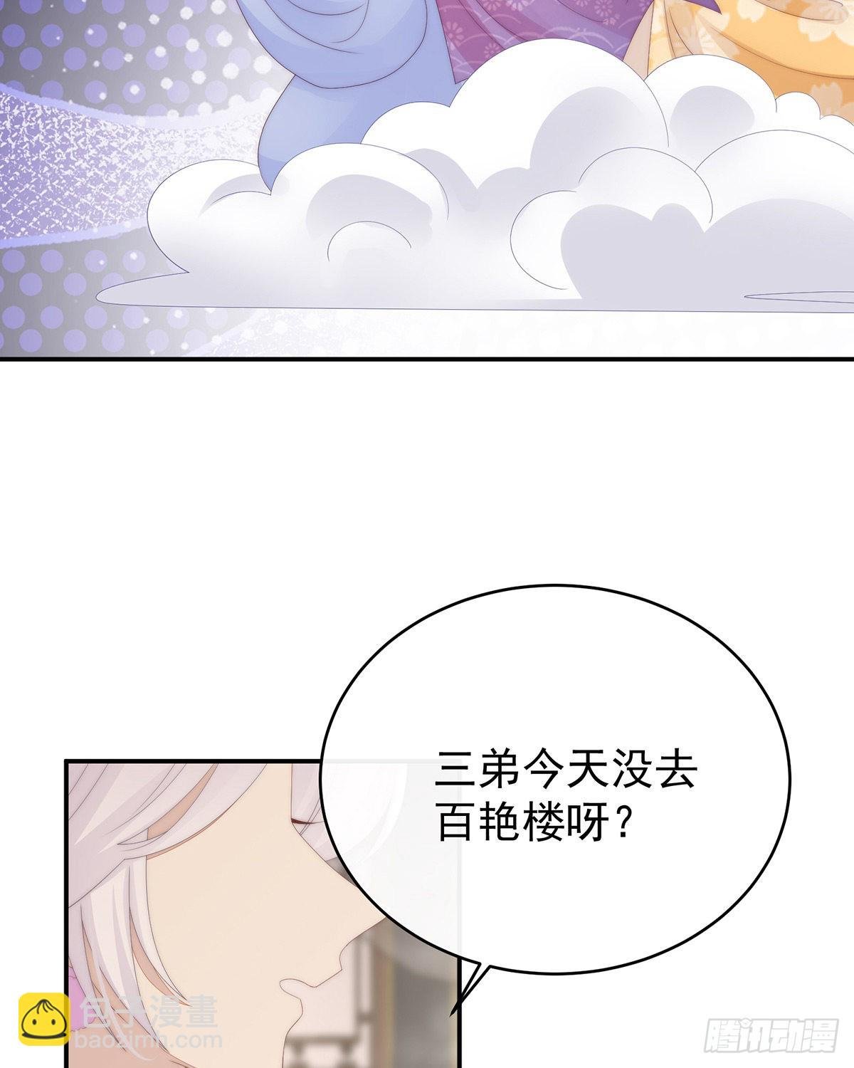 三皇子被催婚