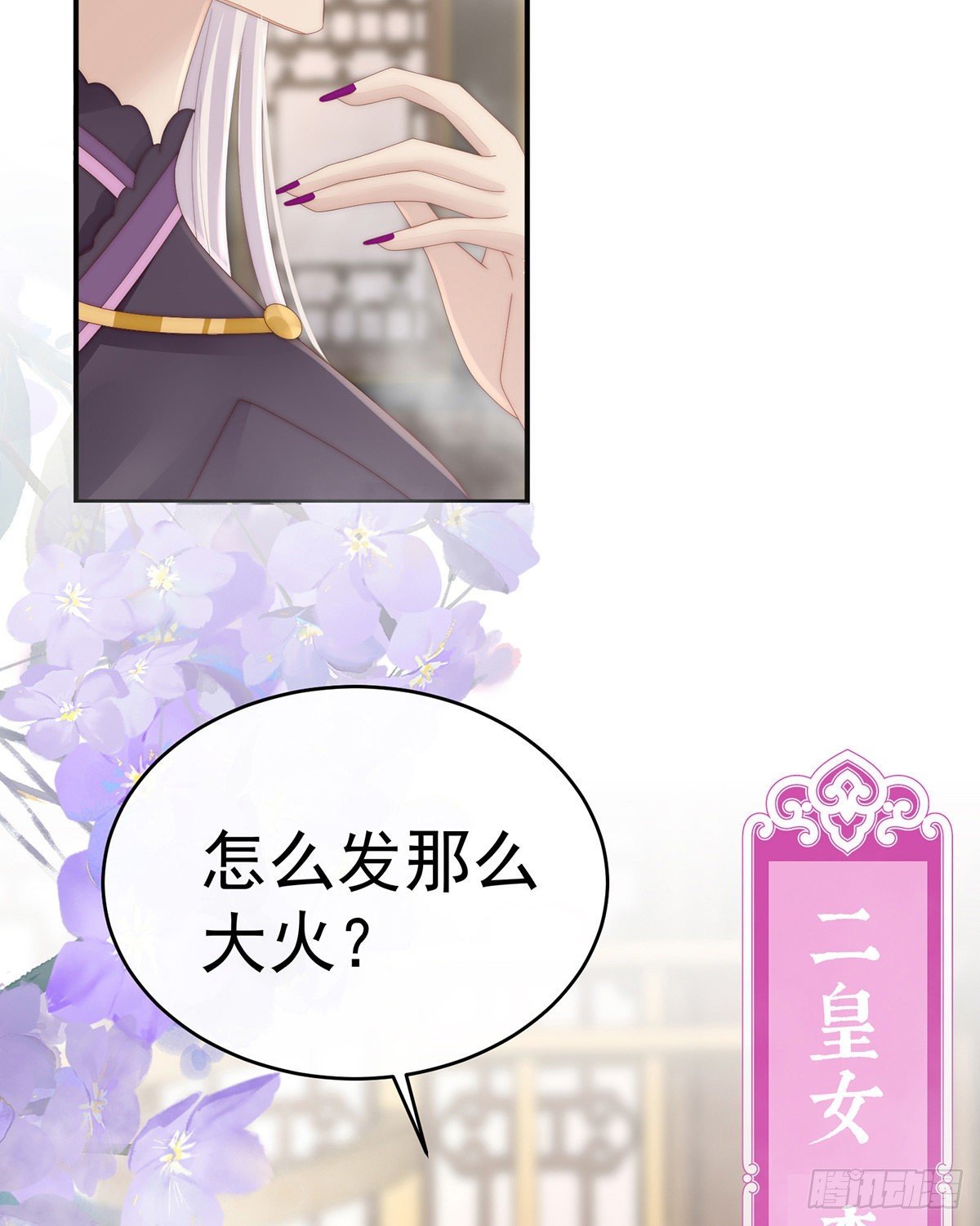 三皇子被催婚