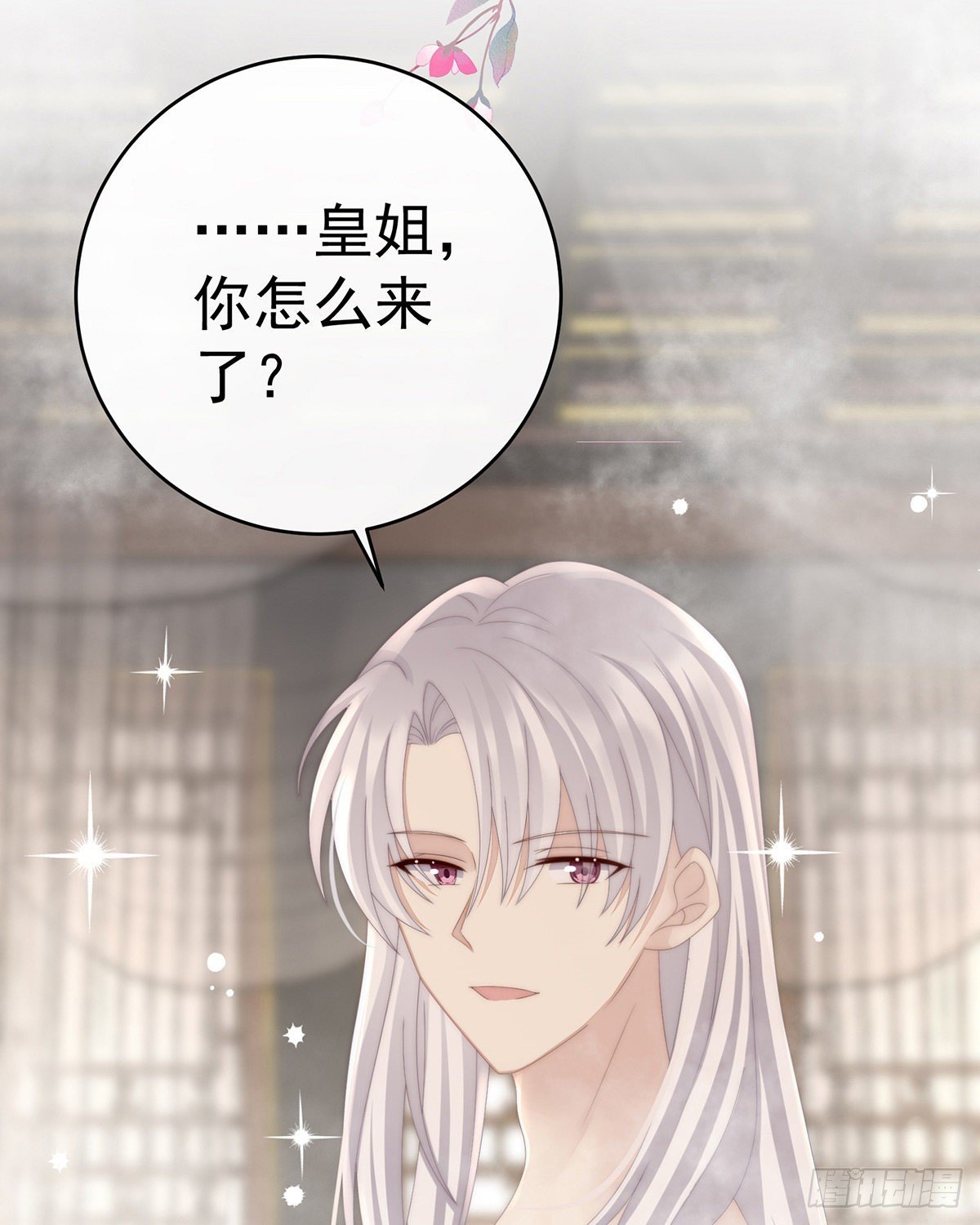 三皇子被催婚