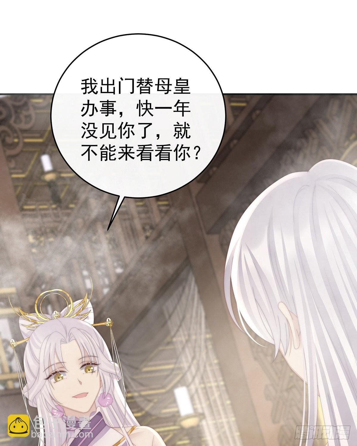 三皇子被催婚