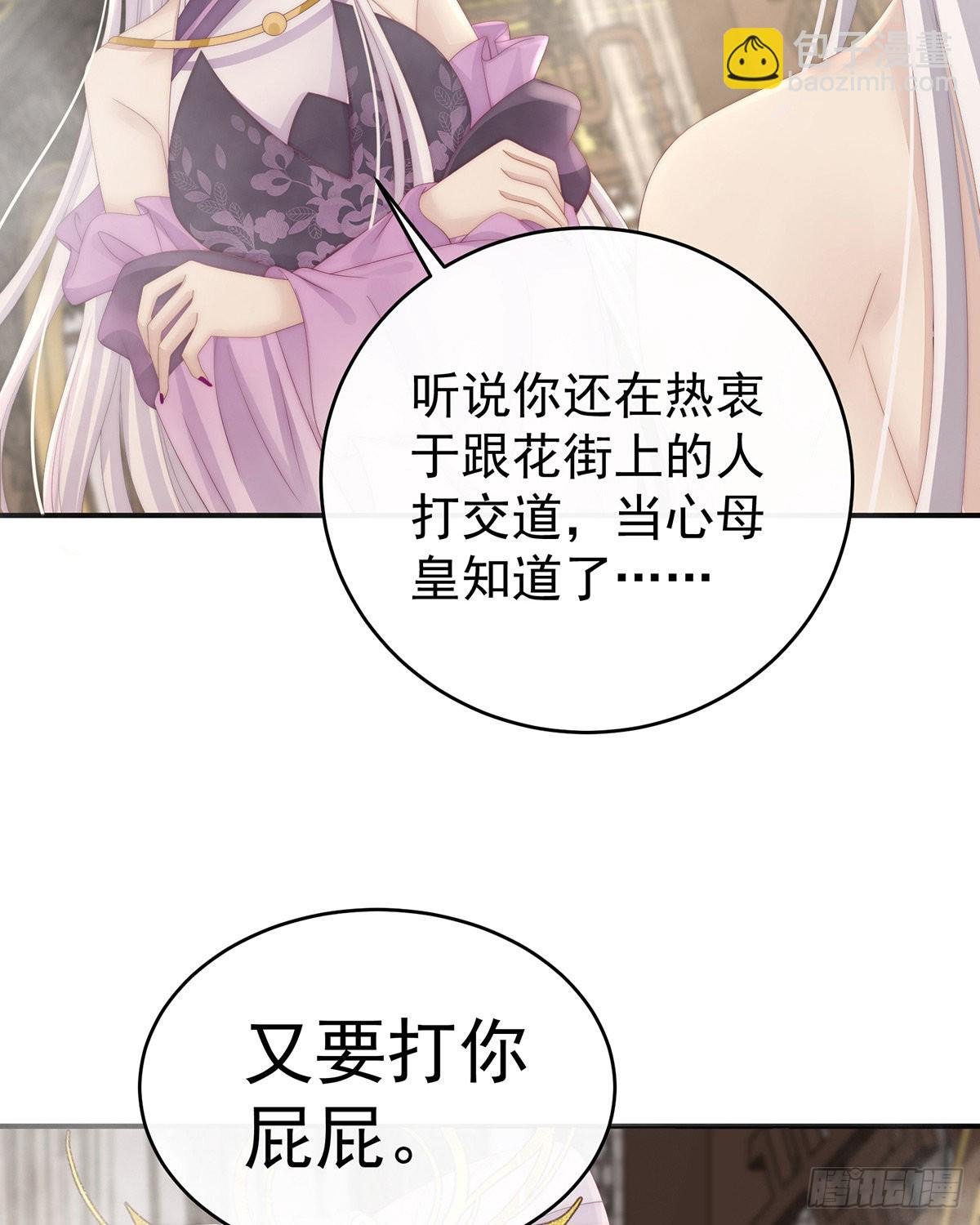 三皇子被催婚